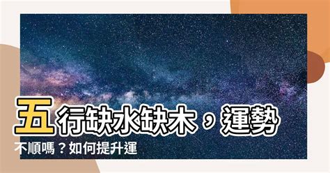 運勢不順 如何化解|運勢不順、狀況多，2024想要多點福氣改改運？3個日。